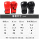 LEISKON solid color children's and adult boxing gloves