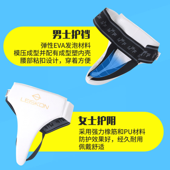 Taekwondo crotch protector boxing fighting Muay Thai Sanda training crotch protector for men and women Yin protector for adults and children