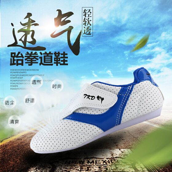 Children's Taekwondo Shoes Martial Arts Training Gym Special Children's Adult Taekwondo Shoes Taekwondo Training Shoes
