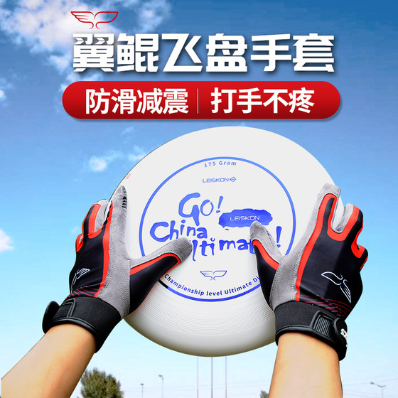 YIKUNDISCS Frisbee sports gloves outdoor