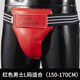 Taekwondo crotch protector for women, children's karate Taekwondo crotch protector for women, boxing fighting training protective gear