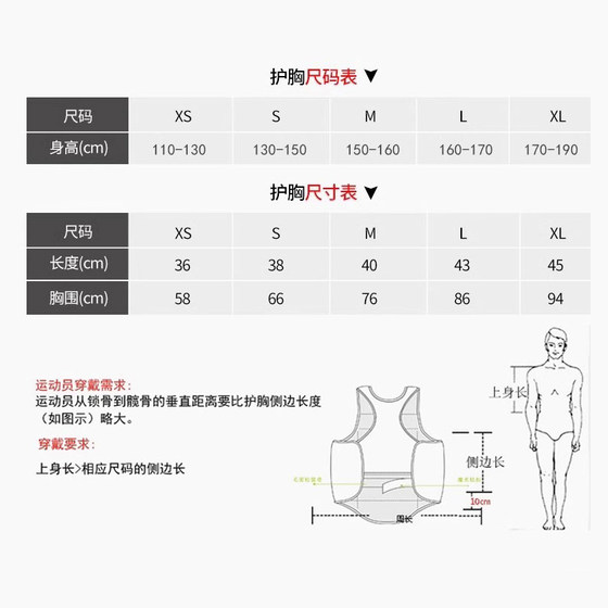 Karate chest protector Oxford cloth competition protective gear for children and adults competition type chest protector thickened karate chest protector