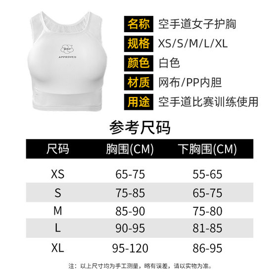 Jiurishan karate women's chest protector
