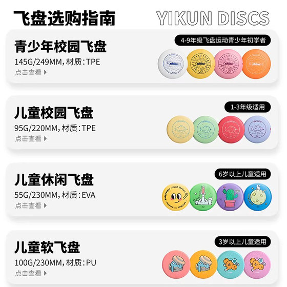 Yikun children's soft flying saucer parent-child toy