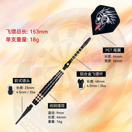 2BA soft electronic dart needle 18g value set of 24 red and blue competition grade children's safety darts