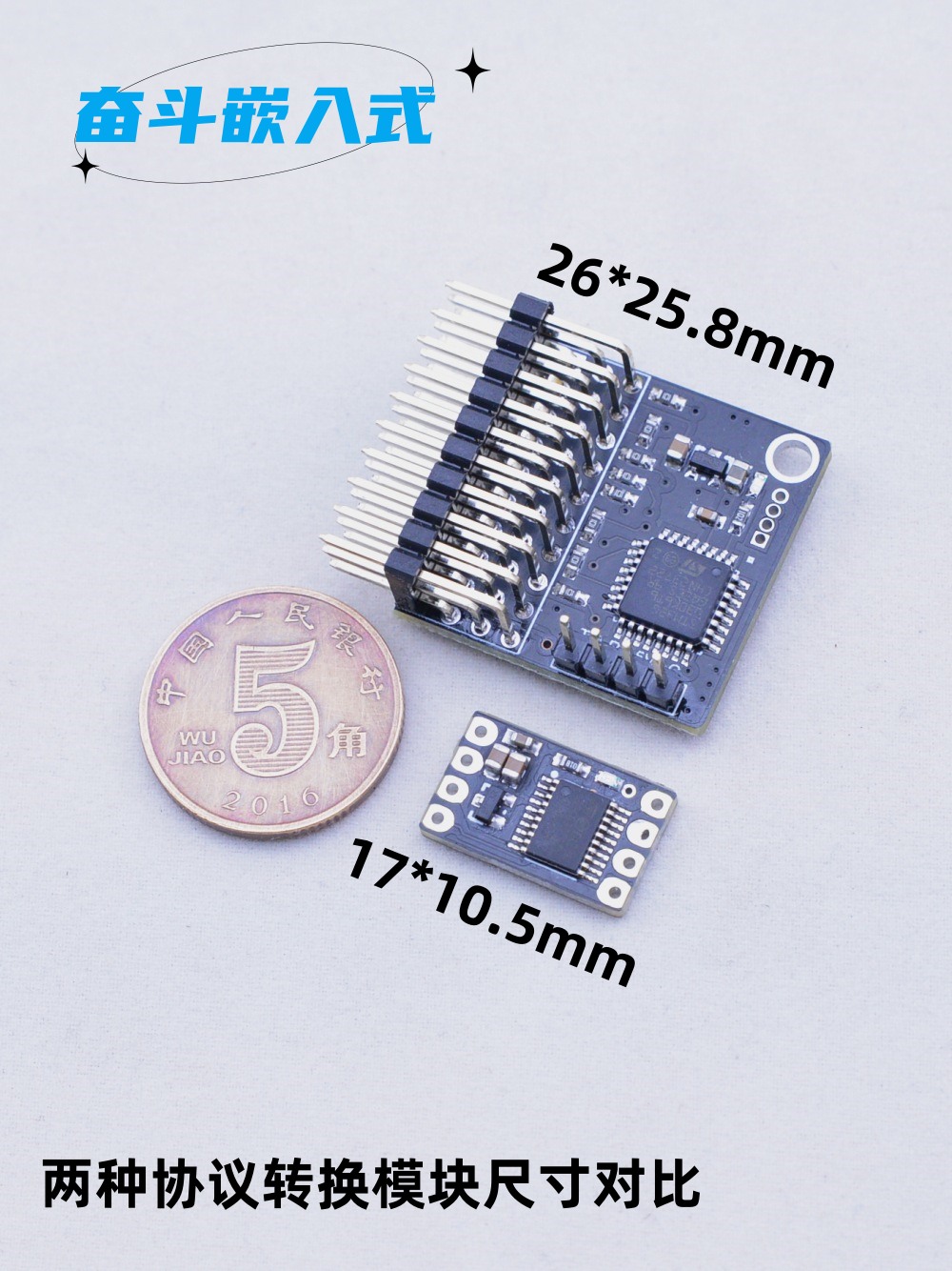 奋斗航模FPV无人机 遥控/接收机/ELRS/CRSF/PWM/SBUS/PPM协议互转 - 图3