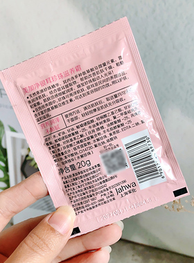 美加净银耳滋润保湿护手袋装面霜
