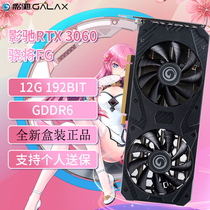 Photographics card new RTX3060 will make 12G 3050 grand to assemble a desktop computer for 8G electric race games