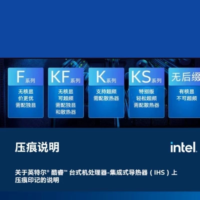 英特尔CPU盒装14/13代i5 13600KF i9 14900K 全新中文Intel国行 - 图2
