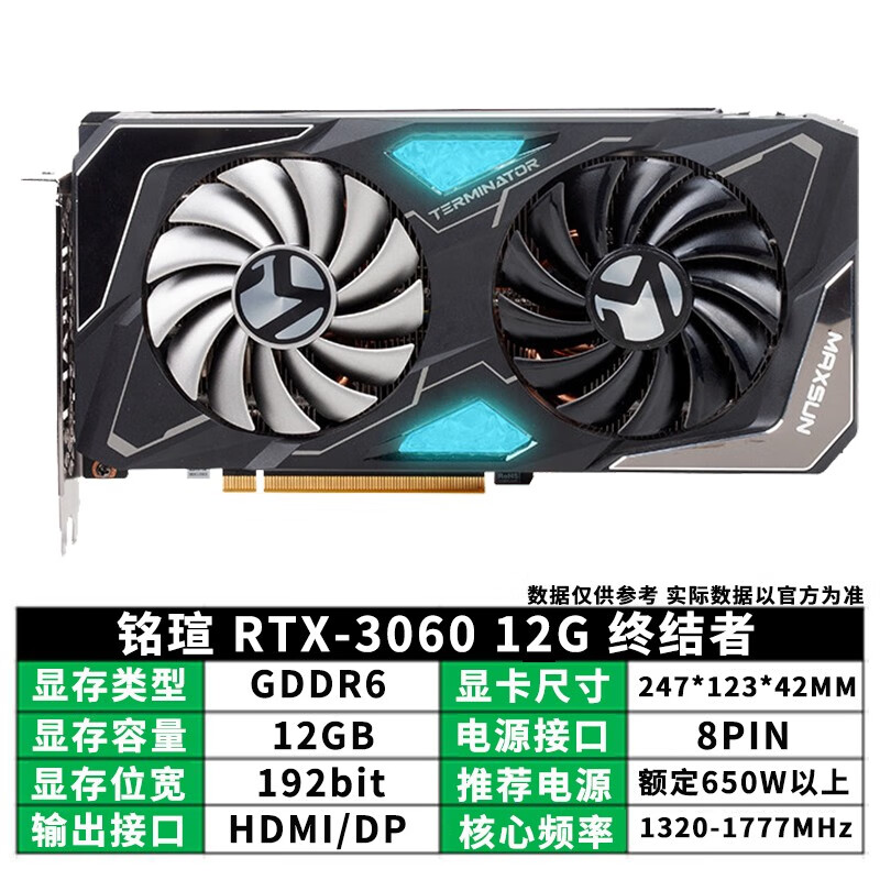 铭瑄显卡RTX3050 1660s 6G电竞之心变形金刚台式电脑独立显卡电竞 - 图0