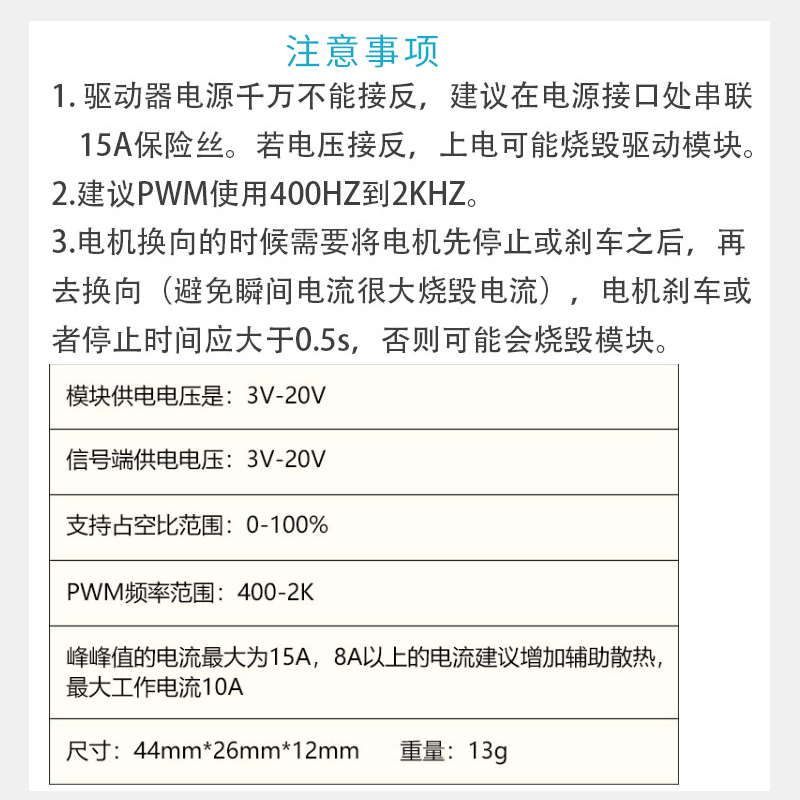 PWM直流电机马达驱动模块5V12V10A正反转控制器开关调速调光MOS