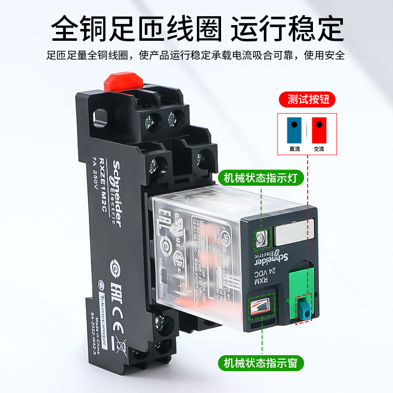 原装施耐德小型中间继电器RXM2LB2BD 4LB2BD 2LB2P7 8脚14脚DC24V-图1