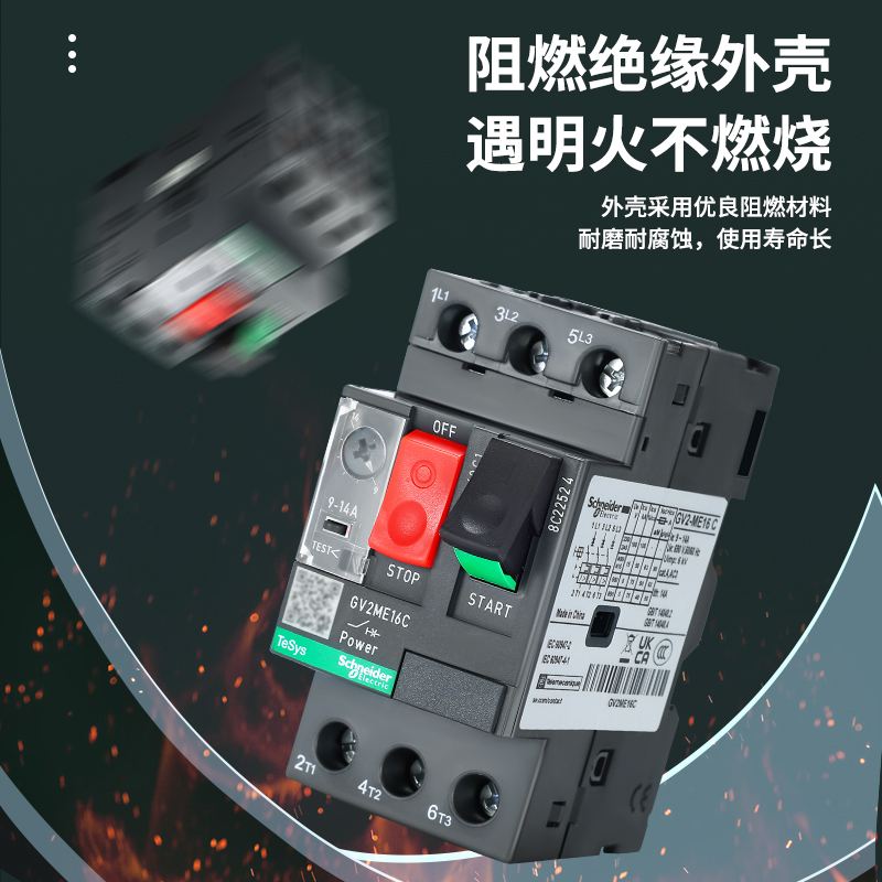 施耐德电动机保护开关GV2ME10C-06C08C14C16C20C21C22C马达断路器