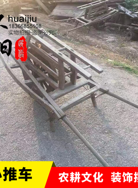 怀旧老物件独轮车农家院装饰摆件