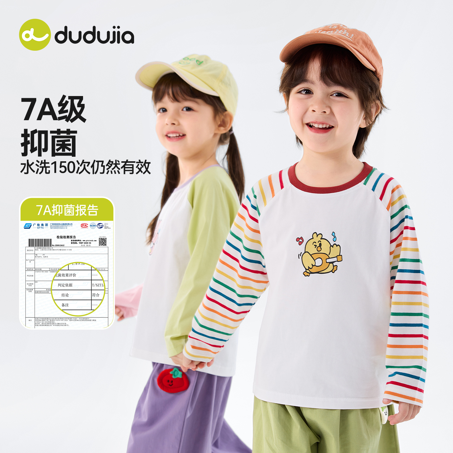 【100%棉】嘟嘟家儿童T恤纯棉男童长袖衫春季女童打底衣服新休闲