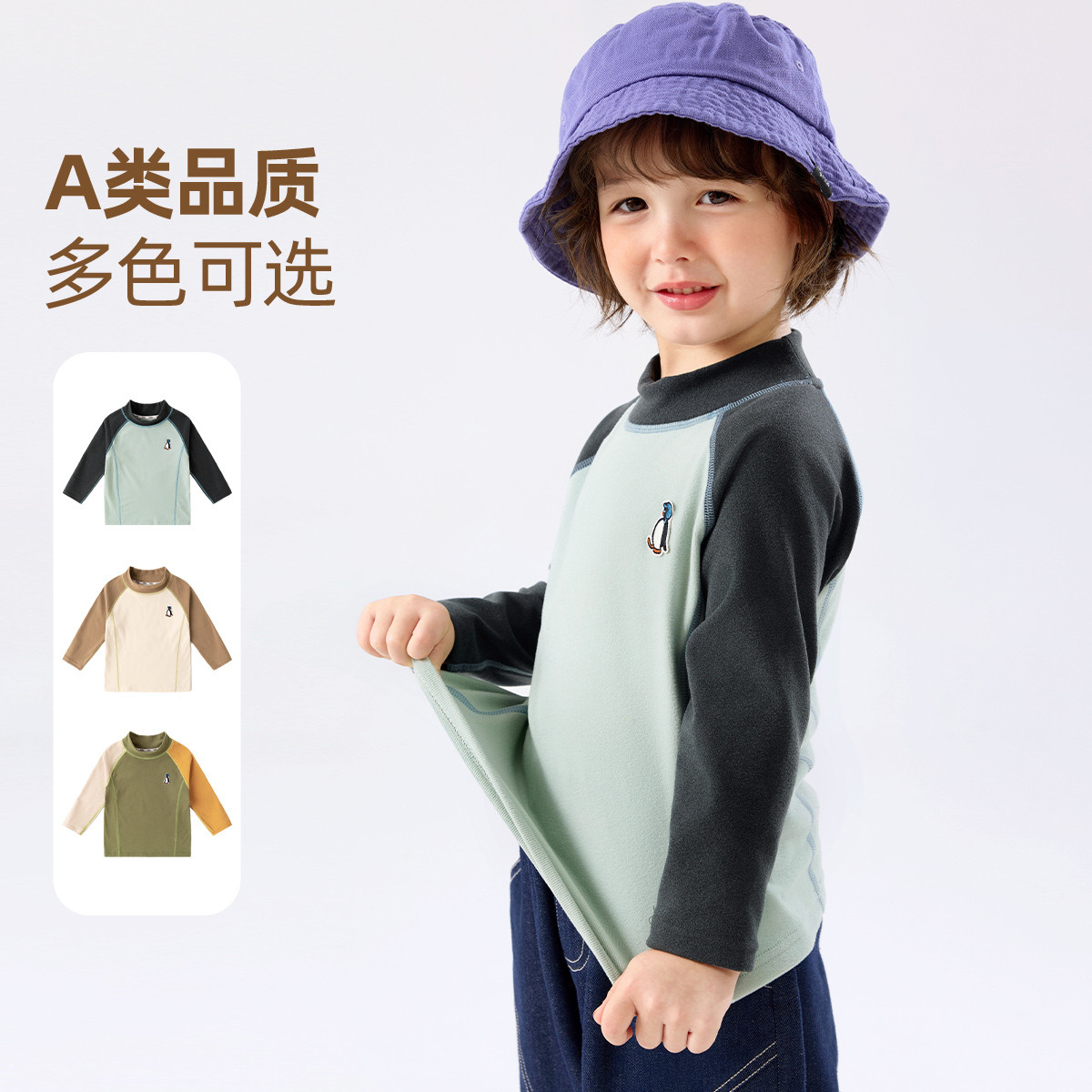 [远红外升温]男童打底衫冬季半高领儿童T恤宝宝插肩袖童装冬装厚,淘宝优惠券,粉丝福利购,淘宝优惠卷