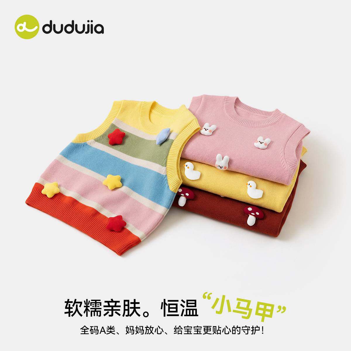 嘟嘟家儿童马甲男童背心春秋季新款宝宝上衣女童内搭衣服春装潮流,淘宝优惠券,粉丝福利购,淘宝优惠卷
