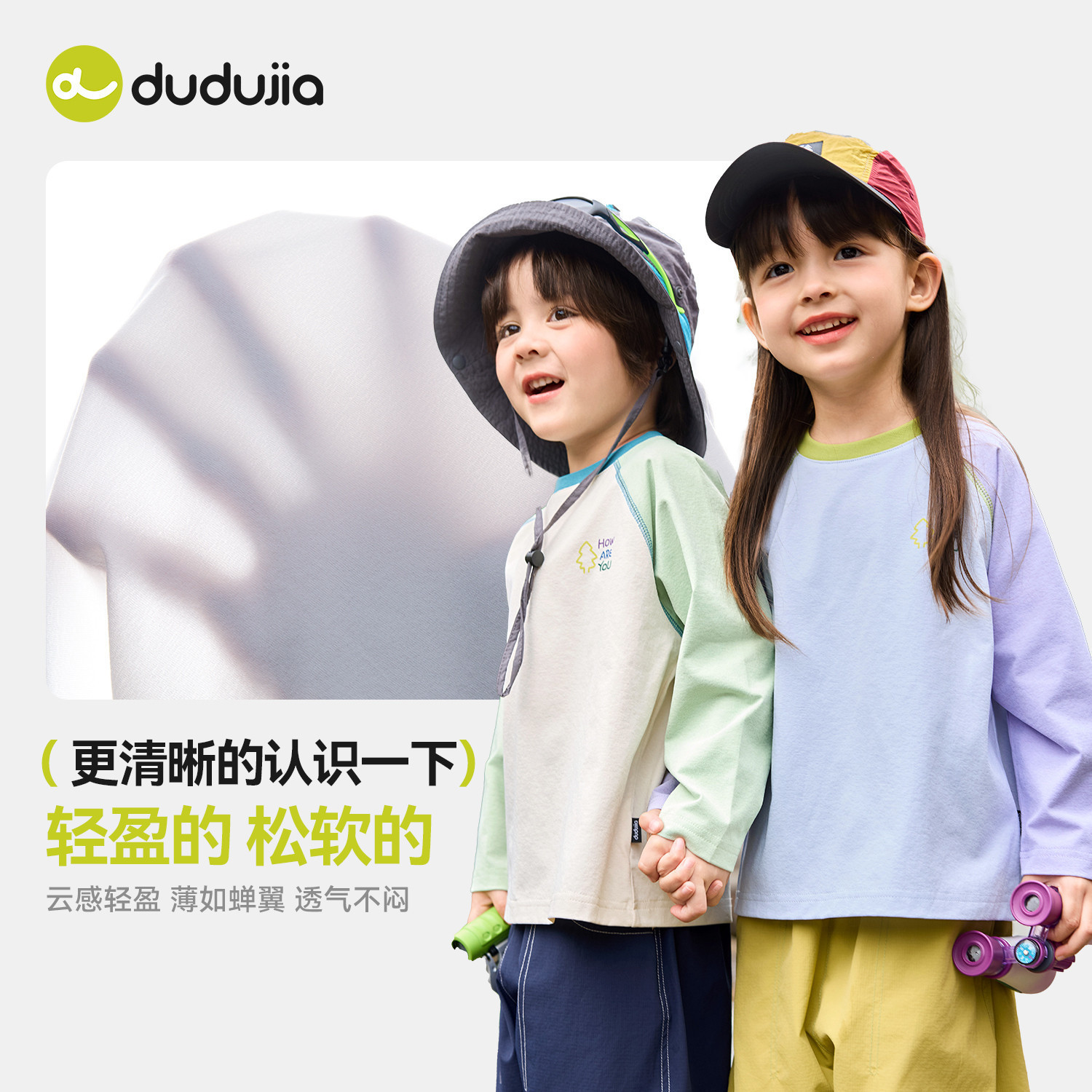 [UPF50+]嘟嘟家儿童T恤速干男童打底衫春季宝宝上衣t女童春装衣服,淘宝优惠券,粉丝福利购,淘宝优惠卷