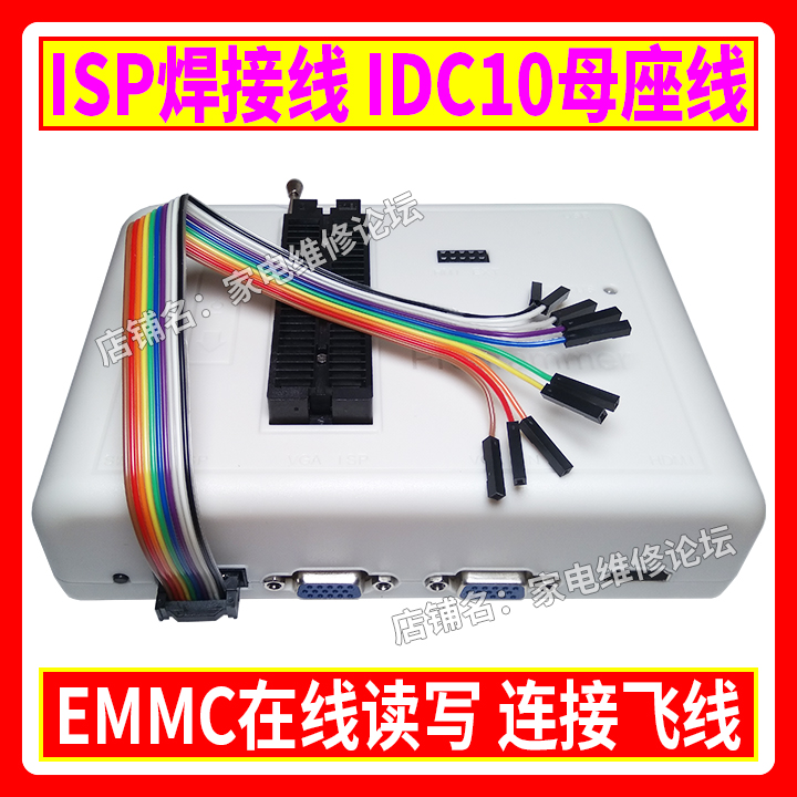 IDC10母座 EMMC在线读写 ISP焊接飞线多股镀锡铜线 RT809H可选-图3