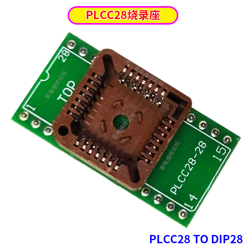 PLCC28烧录座 读写座 转接座 适配座 测试座 TO-DIP28 适合RT809H - 图2