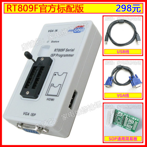 RT809F编程器 液晶电视烧录器 电脑家电机顶盒 在线读写 官方新款 - 图2