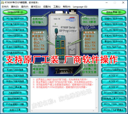 RT809F编程器 液晶电视烧录器 电脑家电机顶盒 在线读写 官方新款 - 图3