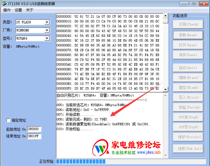 JT1199编程器 V3.0 USB多功能编程器.液晶.原厂工装.自动识别 - 图2