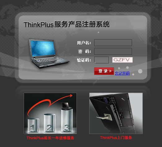 联想ThinkPad延保服务卡 E系列 THINKBOOK 延长一年保修 当天生效 - 图3