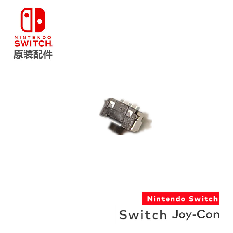 NS手柄 原装维修配件 R键按键微动开关Switch右手柄R按键触点开关 - 图0