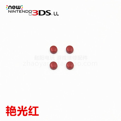 new3DSXL/LL主机原装维修配件原装螺丝洞胶塞 螺丝孔胶粒红蓝黑白 - 图0