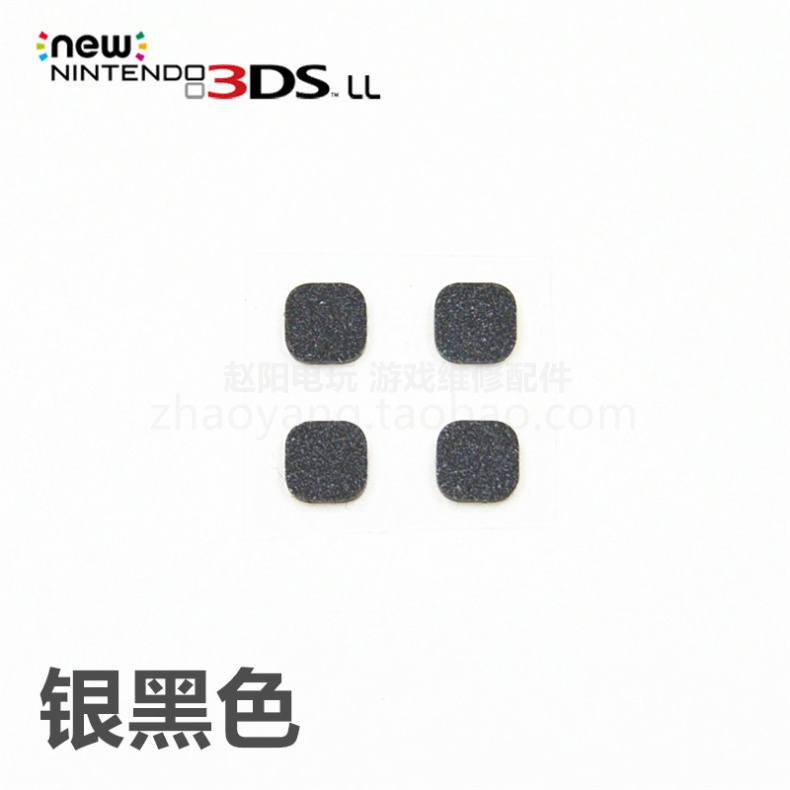 new3DSLL/XL主机专用原装维修配件上屏幕螺丝孔胶塞 （一套4个） - 图3