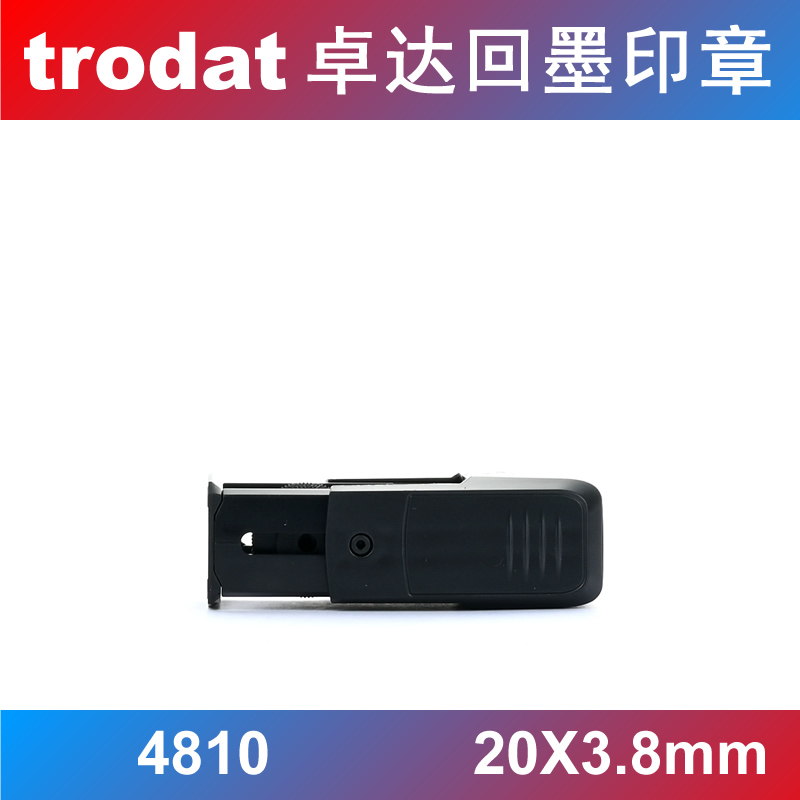 trodat 卓达可调日期回墨印章 翻斗 万次印 英文历 4810 3.8mm - 图2