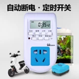 Sensen Fish Tank аквариум таймер таймер оборот для управления стерилизацией лампы воды для травяной лампы Инструмент
