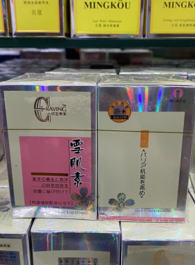 纤吉秀美雪肌素强效日间膏晚间膏1+1组合套装祛斑日晚霜提亮肤色