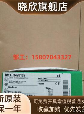 议价施耐德BMXCPS3500BMXCPS2010BMXCPS3020BMXDDI1602全新原装