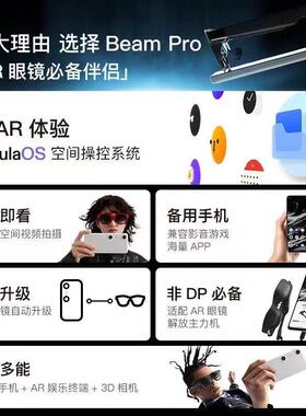 XREAL One Pro智能AR眼镜原生3DoF空间悬停X Prism新一代光机巨幕