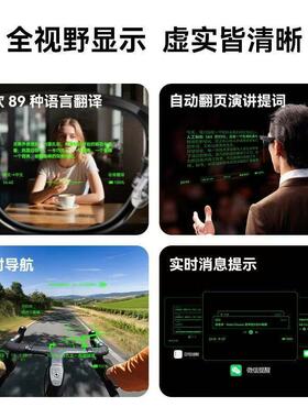 ROKID Glasses 乐奇AI眼镜 智能眼镜 超级AI助理 拍摄 翻译 提词