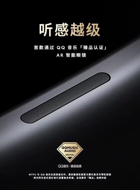 海外版星纪MYVU AR智能眼镜实时翻译眼镜字幕旅游导航提词器演