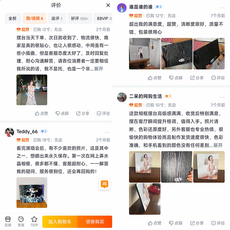 大韩烤瓷水晶摆台洗照片做成相框婚纱照挂墙摆件宝宝全家福相放大,淘宝优惠券,粉丝福利购,淘宝优惠卷