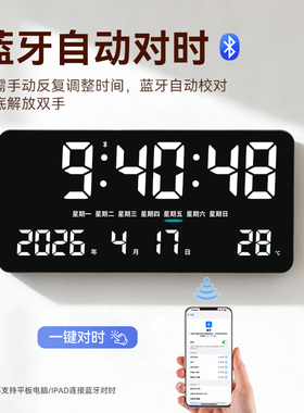 自动对时大屏LED数字时钟