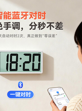 充电自动对时桌面时钟闹钟