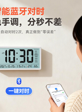 磁吸冰箱自动对时电子钟