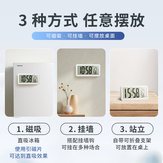 简约温湿度时钟电子钟表挂墙桌面磁吸冰箱厨房大数字磁铁闹钟贴墙