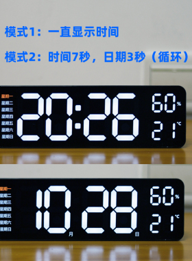 可挂墙温湿度电子时钟