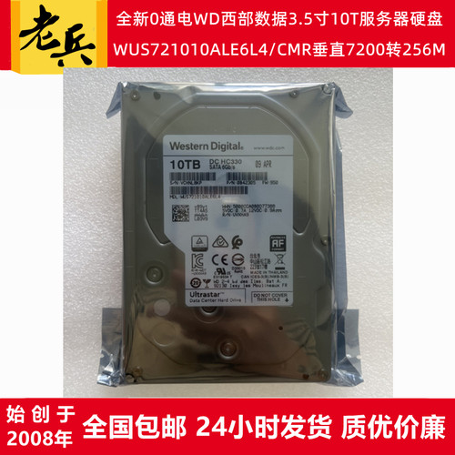 原装3.5寸10T硬盘WD西部数据WUS721010ALE6L4企业级服务器HC330 - 图1