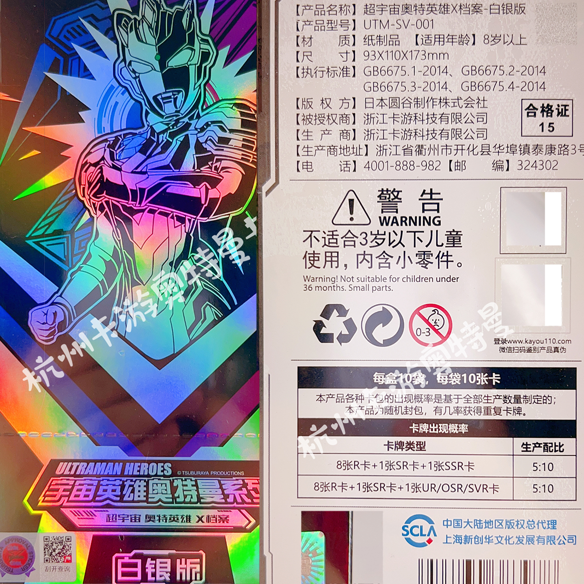 正版卡游奥特曼卡片全新白银版15元包黄金版1弹2弹3弹4弹30元包,淘宝优惠券,粉丝福利购,淘宝优惠卷