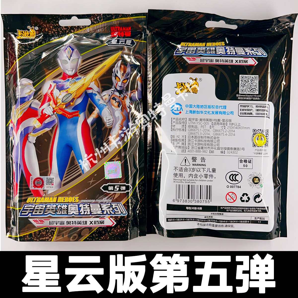 卡游奥特曼卡片星云版第五弹5弹4弹四弹OR卡满星卡牌电视卡50元包,淘宝优惠券,粉丝福利购,淘宝优惠卷