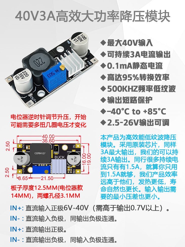 超LM2596S DC-DC直流可调降压电源模块稳压板3A/12/24转12/5/3.3V - 图2