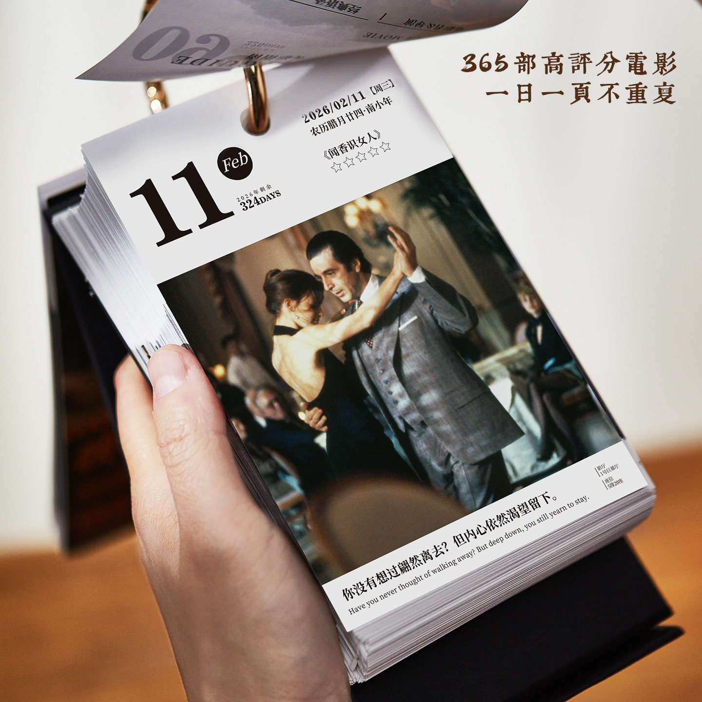 电影日历2026年新款手撕365天倒计时台历文艺桌面摆件礼物定制,淘宝优惠券,粉丝福利购,淘宝优惠卷