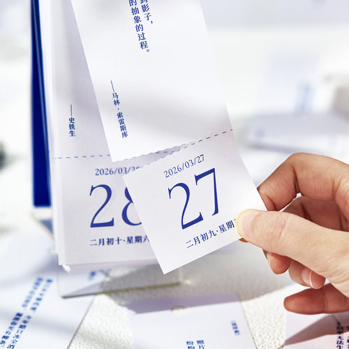 2026年新款浪漫诗歌台历简约文艺高级感桌面摆件诗词日历生日礼物 - 图2
